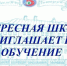 Воскресные школы «Росток» и «Росточек» - Газета Наша жизнь