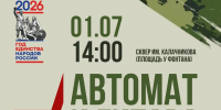 ​Автомат и гитара: в Мотовилихе пройдёт встреча боевых друзей - Газета Наша жизнь