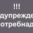 Роспотребнадзор призвал краснодарцев не выходить на улицу и закрыть окна из-за пожара на складе Wildberries - Газета Трибуна