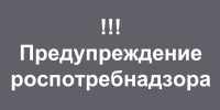 Роспотребнадзор призвал краснодарцев не выходить на улицу и закрыть окна из-за пожара на складе Wildberries - Газета Трибуна