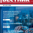Вышел в свет новый выпуск журнала "Волгоградский юридический вестник" - Еланский районный суд