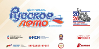 В Петропавловске-Камчатском пройдёт Фестиваль «Русское лето» #ZaРоссию - Правительство Камчатского края