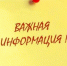 Информация от Межрегионального управления №15 ФМБА России - Город Снежинск