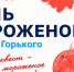 25 июля в парке Горького пройдёт День мороженого - Информационно-аналитическое управление г. Ижевск