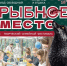 ​В Сургуте пройдет семейный фестиваль «Рыбное место» - ИА СИА-Пресс