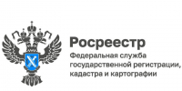 Управление Росреестра по Алтайскому краю информирует представителей бизнес-сообщества и население Алтайского края. - Администрация Заринского района