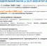 УФНС информирует о новом порядке взыскания налоговой задолженности - Администрация Октябрьского района