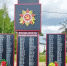 В Каминском по программе «Местные инициативы» открыли новый памятник героям войны - Известно.ру