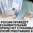С 1 августа Социальный фонд увеличит пенсии работающих пенсионеров - Газета Вперёд
