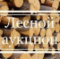 Об организации аукционов для субъектов малого и среднего предпринимательства - Федоровский район