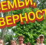 Донорство - семейная традиция - Центр крови