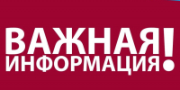 Уважаемые жители и гости г. Хасавюрт! - Администрация МО г. Хасавюрт