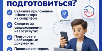 Обязательный профилактический визит в сфере туризма: что важно знать - Народное слово