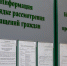 Судебные приставы привлекли юридическое лицо к административной ответственности за психологическое давление - УФССП МО