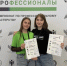 119 наград завоевали представители региона на итоговом (межрегионального) этапе чемпионата по профессиональному мастерству «Профессионалы» - Министерство образования