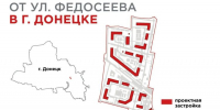 В Пролетарском районе Донецка построят новый микрорайон со школой, детсадом и бассейном - Донецк Медиа