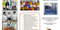 Уважаемые выпускники!. - Поспелихинский район