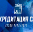 Прием заявок на получение сезонной аккредитации для освещения матчей КХЛ в сезоне 2026/2027 - ХК Лада
