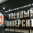 Есть такая профессия – Родину защищать! Военный вуз приглашает на учёбу - Газета Слово народа