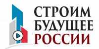 Всероссийский Медиафорум «Строим Будущее России» - Газета Тубинские Вести