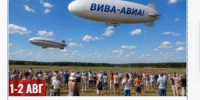 Под Новосибирском покажут сотню воздушных машин на фестивале «ВИВА АВИА!» - Сиб.фм