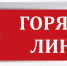23 июля в Управлении Росгвардии по Калужской области состоится тематическая "горячая" телефонная линия - Росгвардия