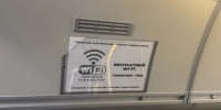 Новороссийцам начался эксперимент с  Wi-Fi в троллейбусах - Газета Новороссийский рабочий