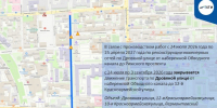Схема: ГАТИ Петербурга - Мой район