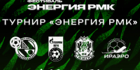 «Синара» примет участие в профессиональном турнире по мини-футболу «Энергия РМК» - Мини футбольный клуб ВИЗ-Синара