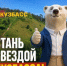 Кузбассовцев приглашают стать участниками большого музыкального проекта ко Дню шахтера. - Музей-заповедник Мариинск исторический
