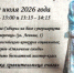 ❗️«Береста-ПИН-код с Пятерочкой»❗️⬇️ - Музей-заповедник Мариинск исторический