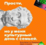 Учреждения культуры Кузбасса участвуют во Всероссийской акции «Веди родителей в музей, театр, концертный зал». - Музей-заповедник Мариинск исторический