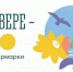 Открыт прием заявок на полярные ярмарки «На Севере - лето» на август - Мурманский вестник