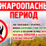 В Северо-Енисейском муниципальном округе  на 22.07.2026г. действуют  2 лесных  пожара,  площадь пройденная огнем =12 га. В тушении пожаров задействовано 12 человек. Угрозы населенным пунктам нет.. - Северо-Енисейский муниципальный округ