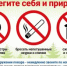 Соблюдайте пожарную безопасность - Татышлинский район