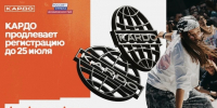 Для жителей Тамбовской области продлён приём заявок на конкурс-премию «КАРДО» - Национальные проекты