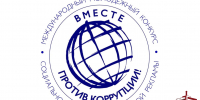 Росгвардия приглашает жителей Камчатки принять участие в конкурсе «Вместе против коррупции!» - Росгвардия