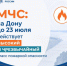 Экстренное предупреждение по пожарной опасности на 22–23 июля - Октябрьский район