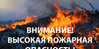 ДОПОЛНЕНИЕ К ЭКСТРЕННОМУ ПРЕДУПРЕЖДЕНИЮ о возможном возникновении чрезвычайных ситуаций, обусловленных высоким классом пожарной опасности - Барабинский район