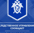 Следственное управление СК России по Карачаево-Черкесской Республике разъясняет порядок рассмотрения обращений и приема граждан - Следственный комитет