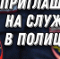 МВД России «Дивеевский» приглашает на службу в органы внутренних дел Российской Федерации - Дивеевский муниципальный округ