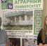 Абитуриентка Института агроэкологии ЮУрГАУ заключила целевой договор с «Чебаркульской птицей» и набрала 195 баллов на ЕГЭ - ЮУрГАУ