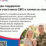 Помощь СВОим: участникам СВО доступно более 100 мер поддержки и возможность подтвердить свой статус по QR-коду - Болотнинский район