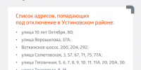 Гидравлические испытания пройдут на 16 улицах в Ижевске - ИА Удмуртия
