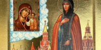 Молимся преподобной Евфросинии Московской о семьях и о детях - Глазовская Епархия