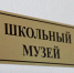 Балашовские школьники будут изучать историю с помощью интерактивного стола - Известия Саратов