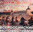 Более 200 байкеров примут участие во Всероссийском мотопробеге «Москва – Вологда – Кириллов – Ферапонтово» - Региональное Агентство Новостей