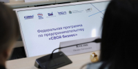 В Новгородской области стартовал приём заявок на участие в программе «СВОй бизнес» - Новгородское областное телевидение