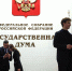 здание нейтральное люди - Государственная Дума
