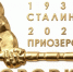 Международные соревнования, посвящённые 90-летию I чемпионата СССР, по городошному спорту (СМ № 2067470016053049). - Газета Приозерские ведомости